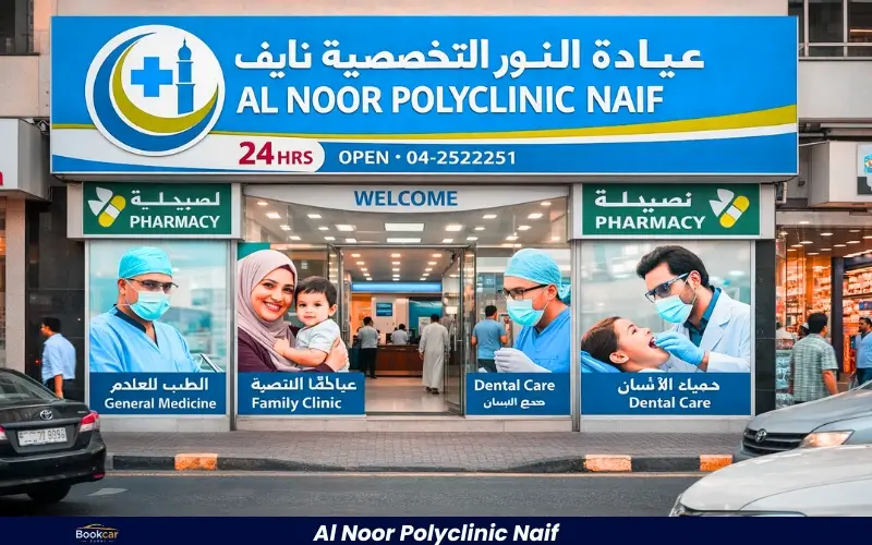 Al Noor Polyclinic Naif
