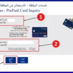 Prepaid Card Inquiry for FAB Salary and Payroll Card Users