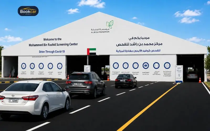 Mina Rashid Screening Center
